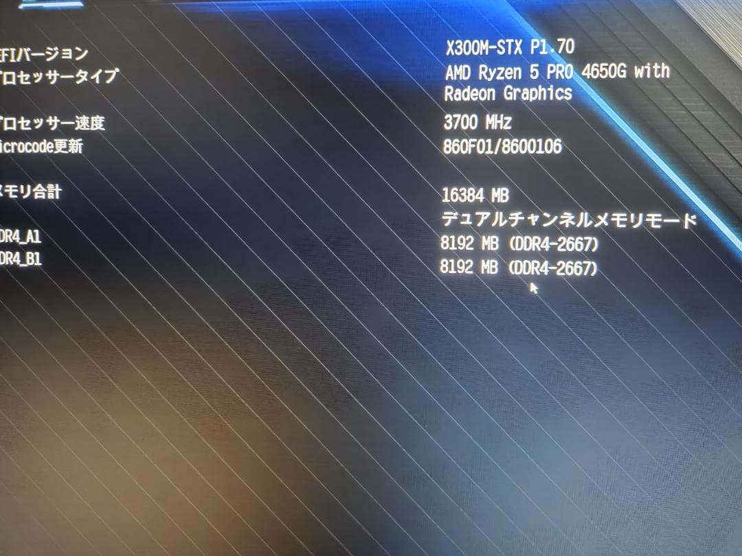 自作PC DeskMini X300 Ryzen 5 PRO 4650G