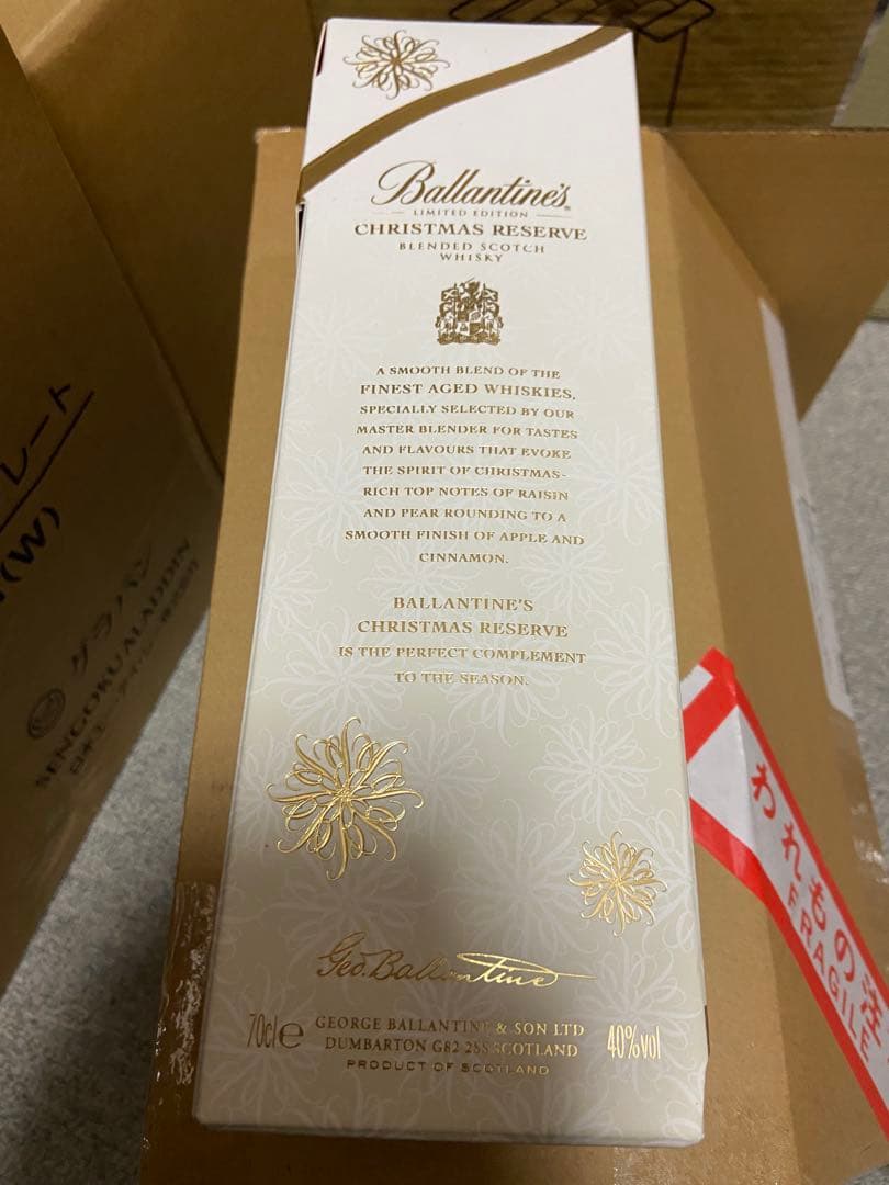 2015 限定品！バランタイン クリスマスリザーブ　　レア