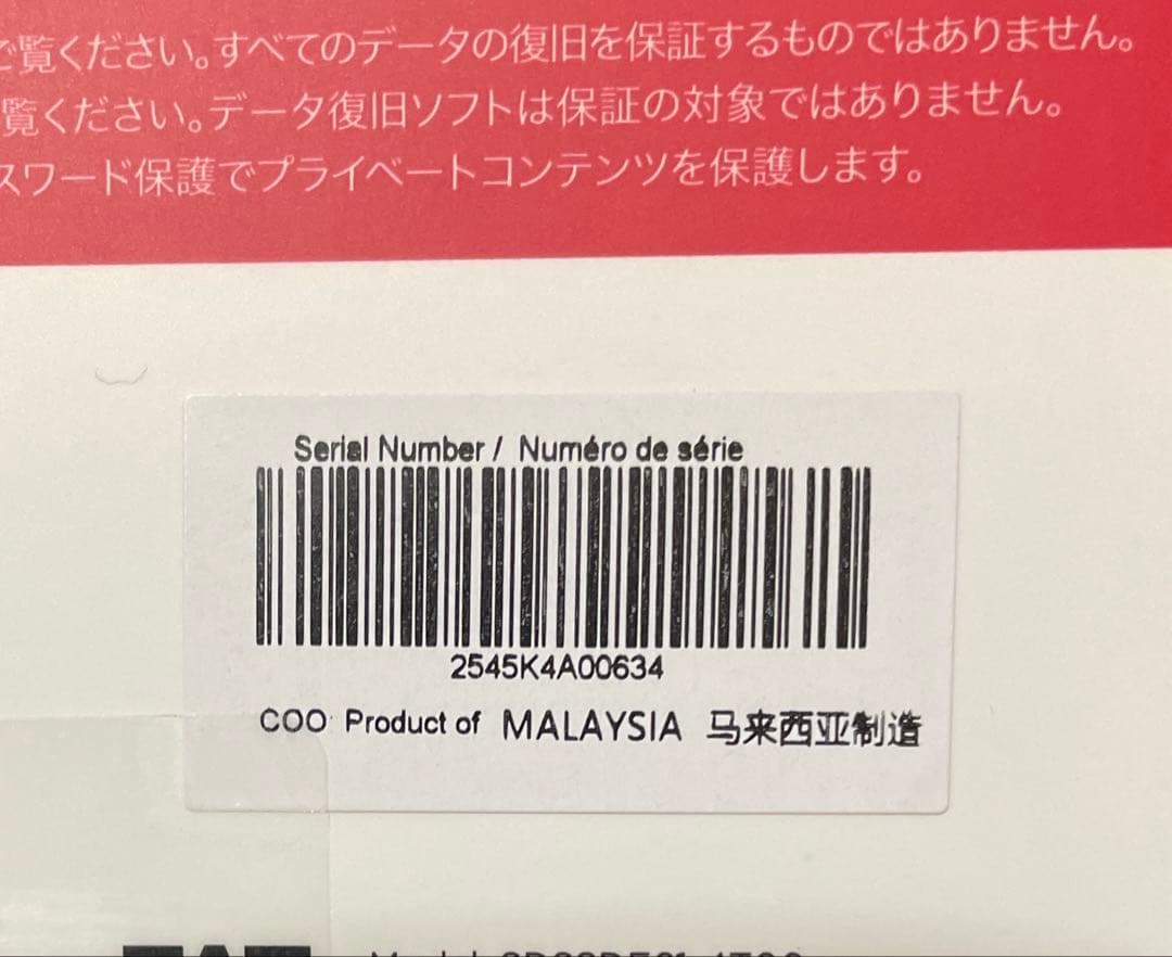 【新品】サンディスク 外付けSSD 4TB SDSSDE61-4T00-J25