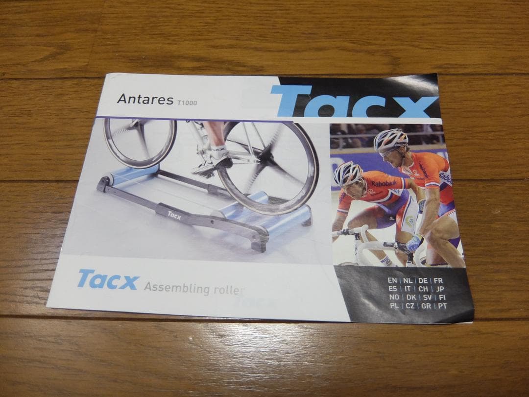 Tacx 3本ローラー 青と黒のコンビネーション