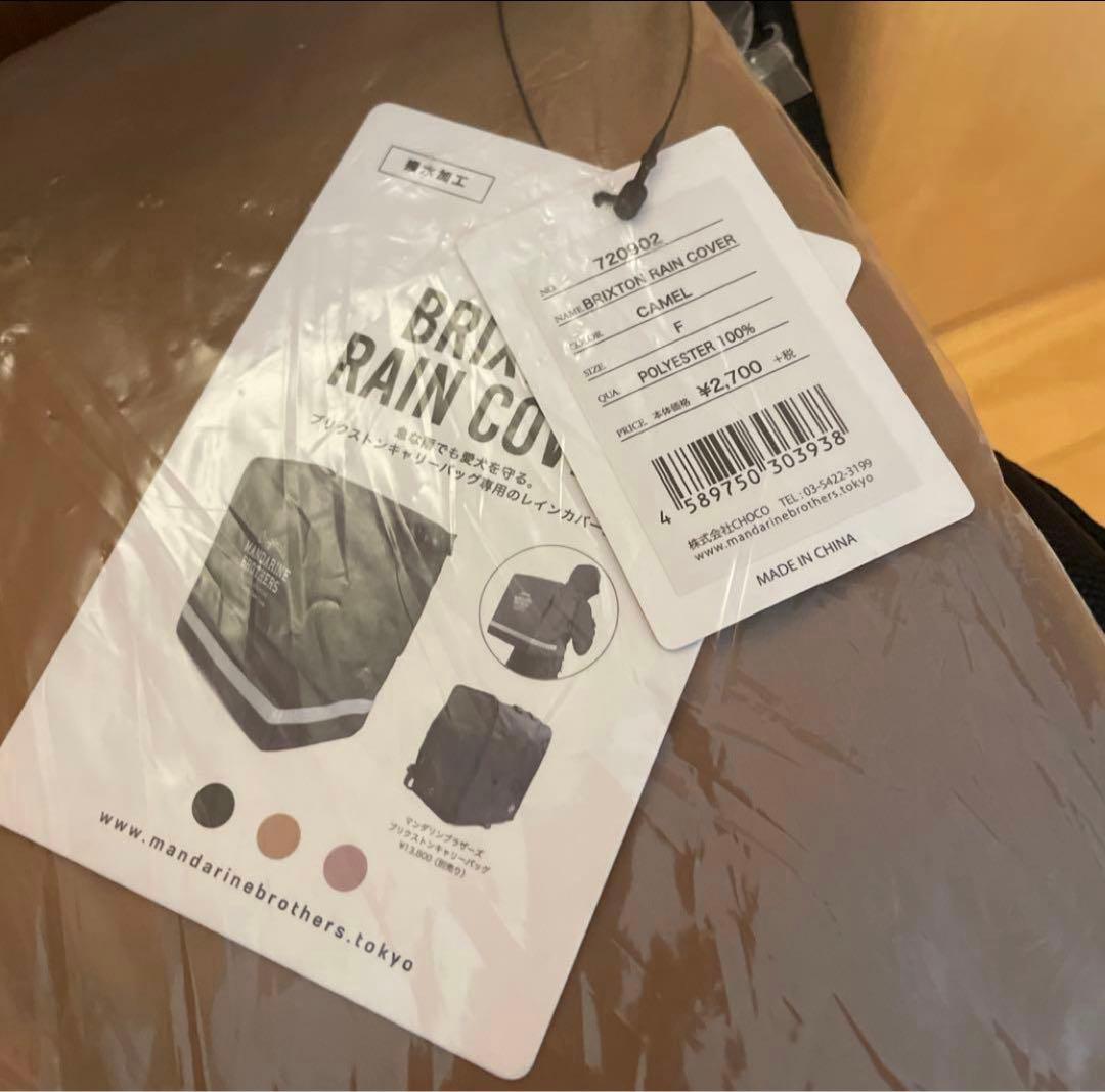 MANDARINE BROTHERS レインカバー付き キャリーバッグ