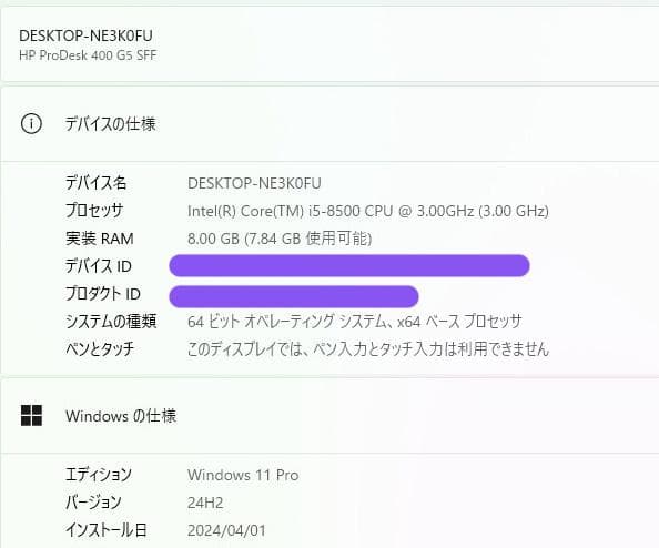 値下HP ProDesk 400 G5 SFF i5-8500/SSD128GB