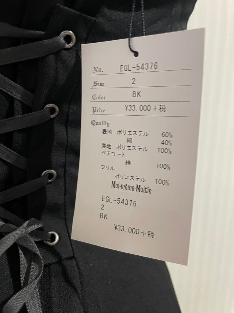 モワメームモワティエ　フォールクロスプリントロングジャンパースカート　新品