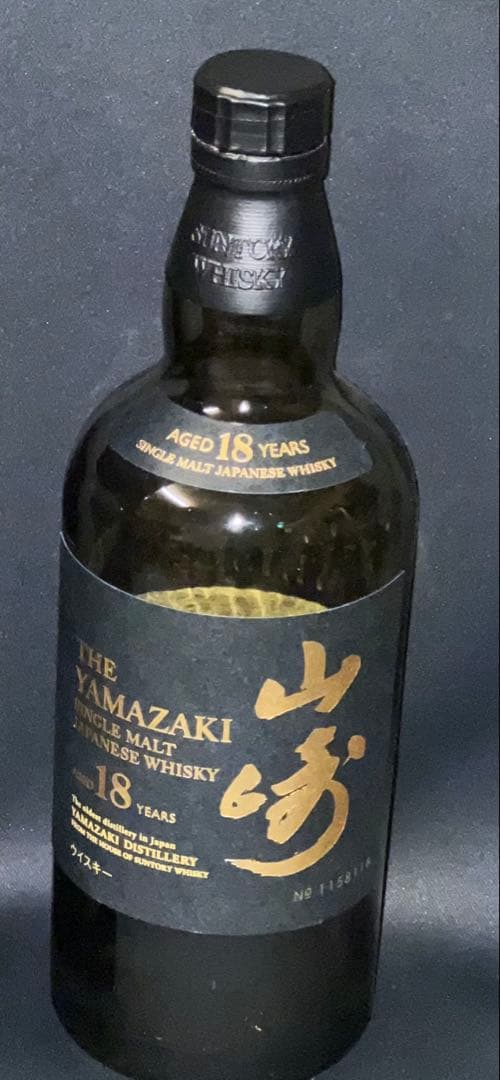 山崎 18年 シングルモルトウイスキー 700ml 空瓶、箱付き
