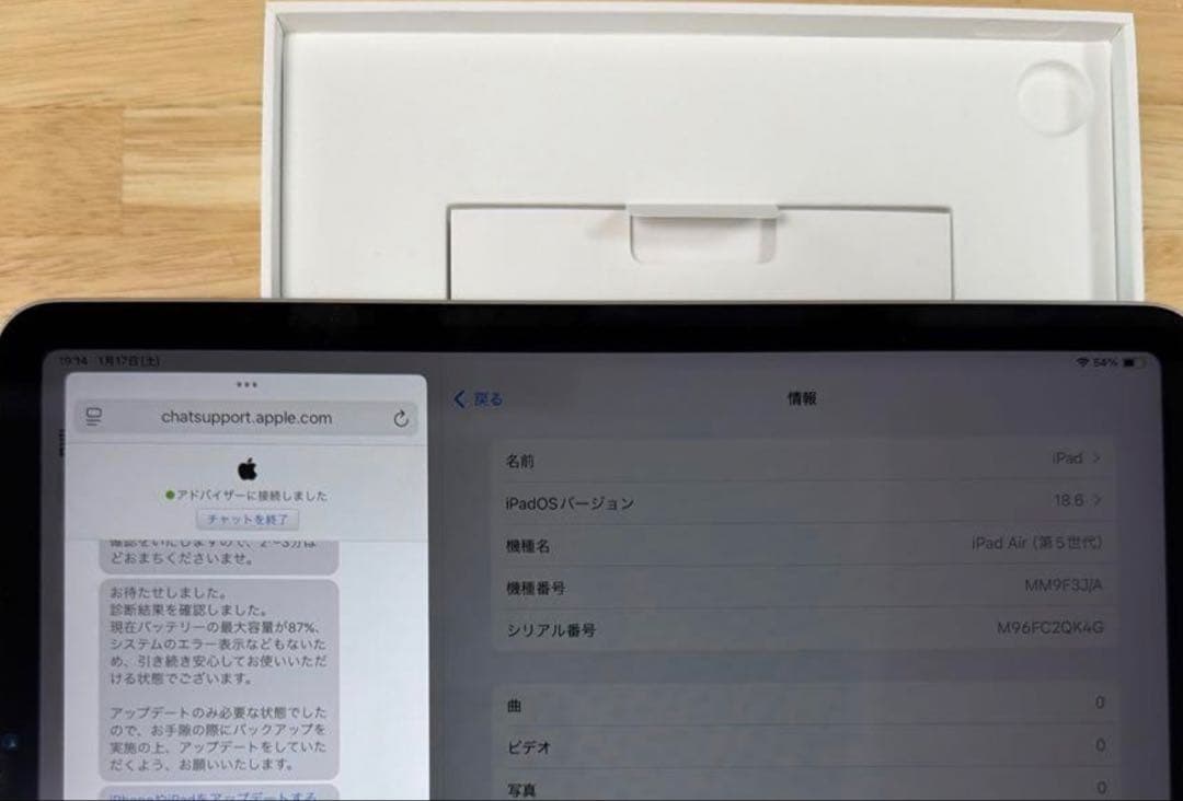iPad Air 第5世代 64GB Wi-Fi MM9F3J/A 美品