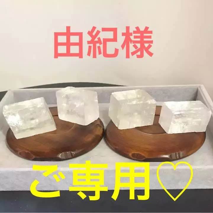 ★ご確認用★おまとめ追加同梱分【虹入りクリスタルカルサイト原石】❤️