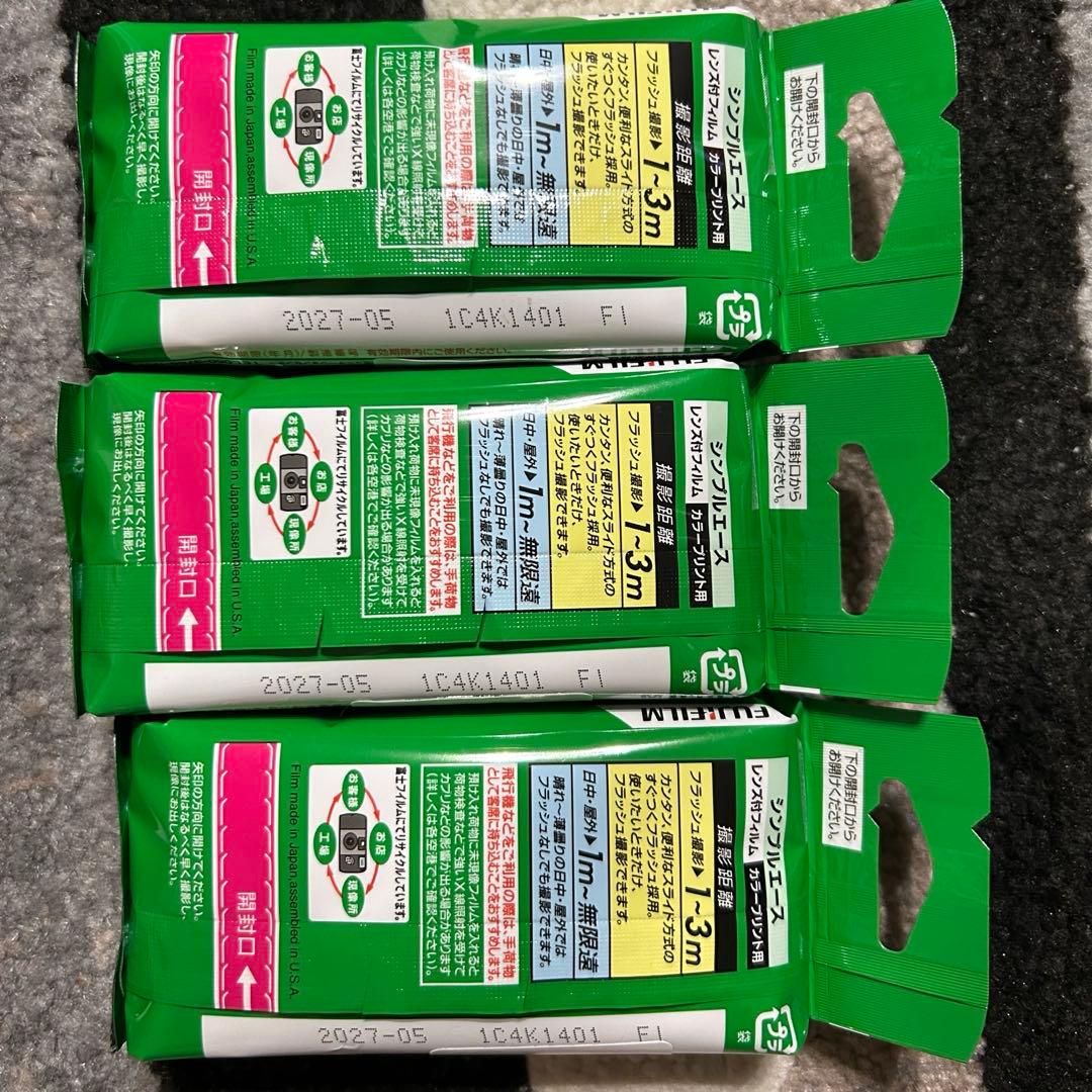 【3個セット】FUJIFILM 写ルンです SIMPLE ACE 27枚撮