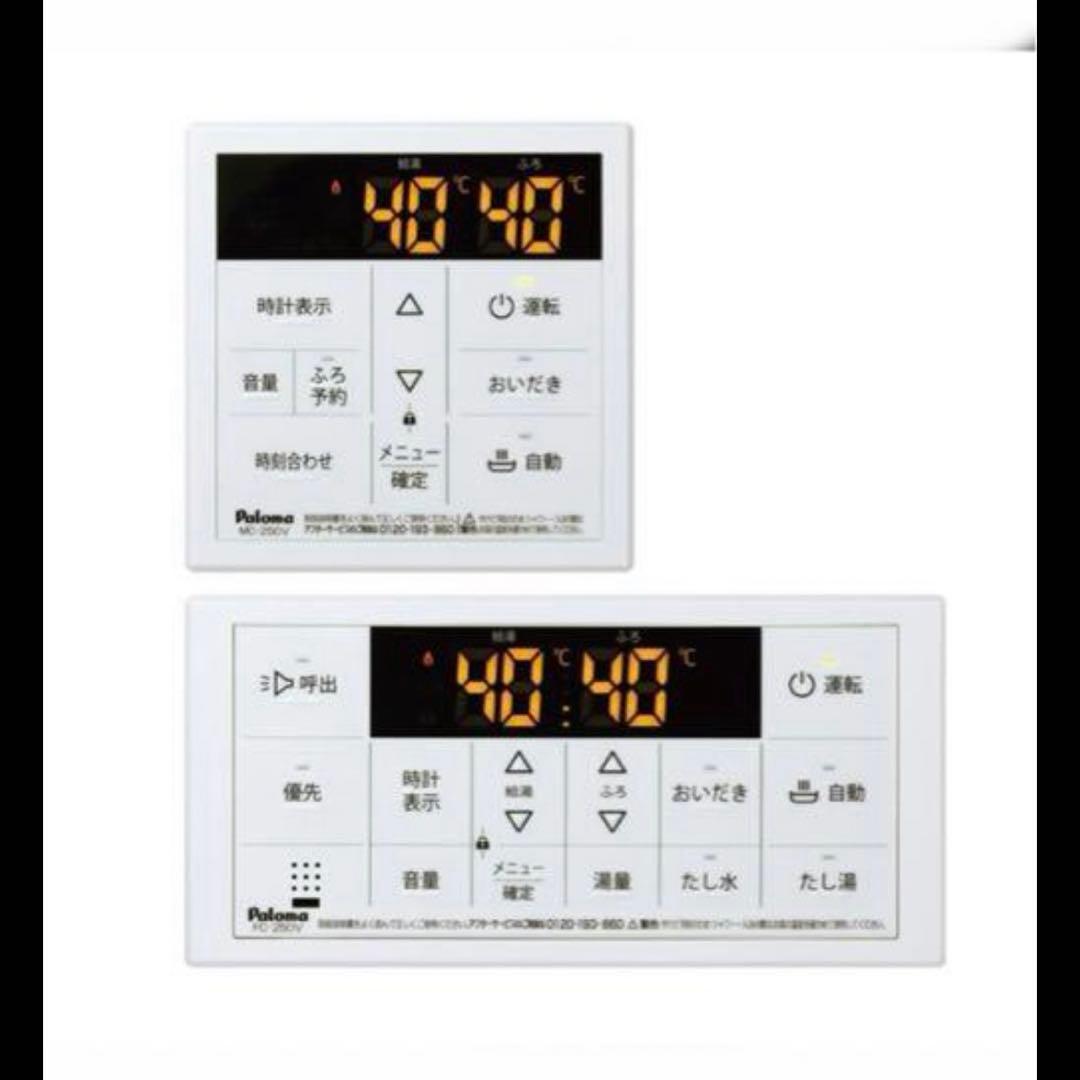 新品　給湯器　FH-E2022SAWL 都市ガス　リモコン、2025年製