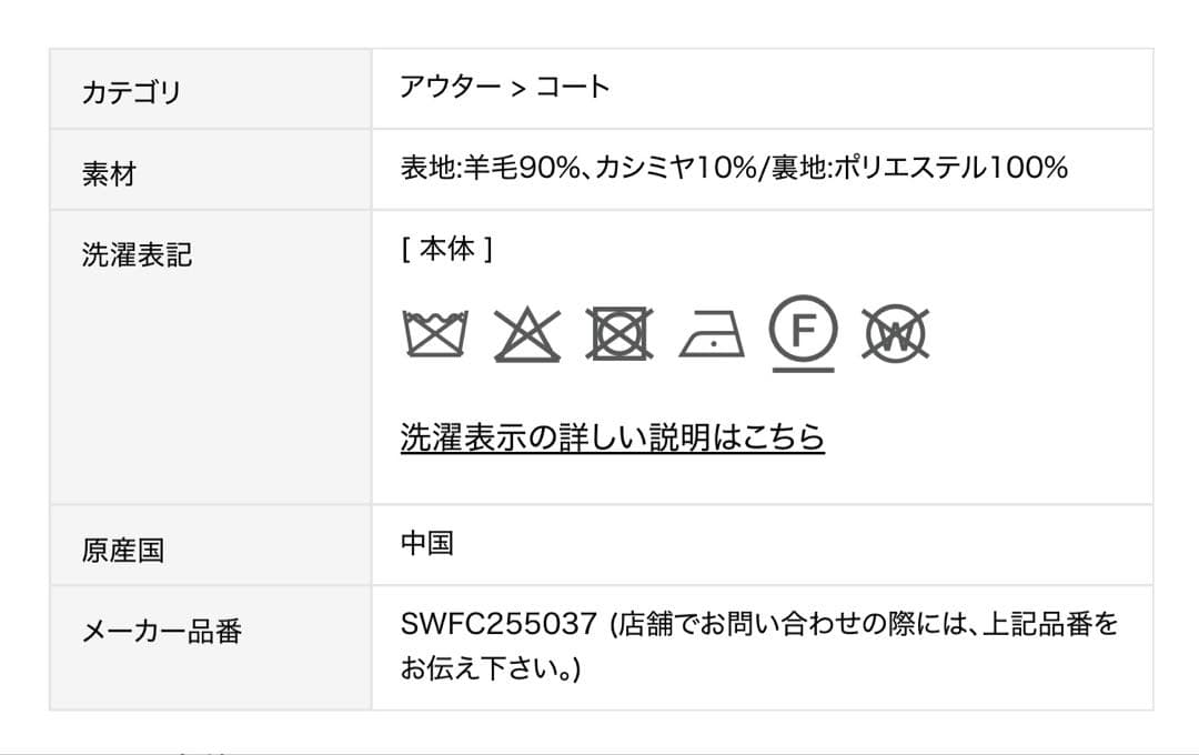 SNIDEL（スナイデル ）ウールカシミヤスタンドカラーコート　アイボリー