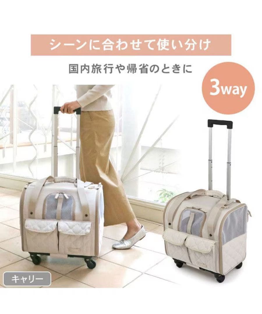 ペットパラダイス キャスター付き ナチュラル 折り畳みキャリー