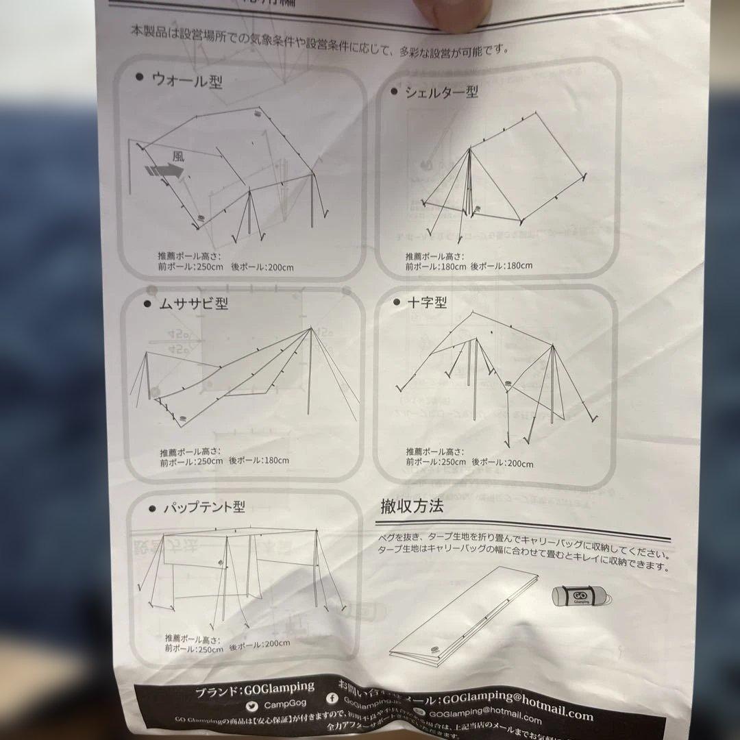GOGlamping ベージュタープ