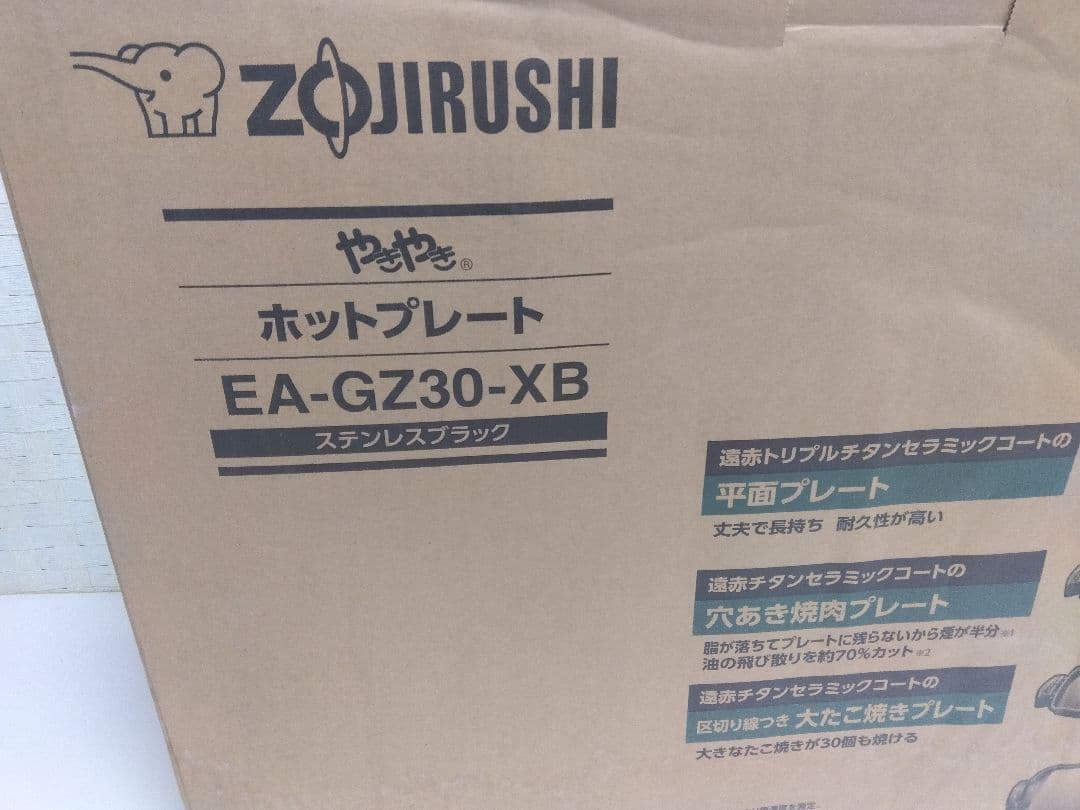 未使用 象印 やきやき ホットプレート ステンレスブラック EA-GZ30-XB