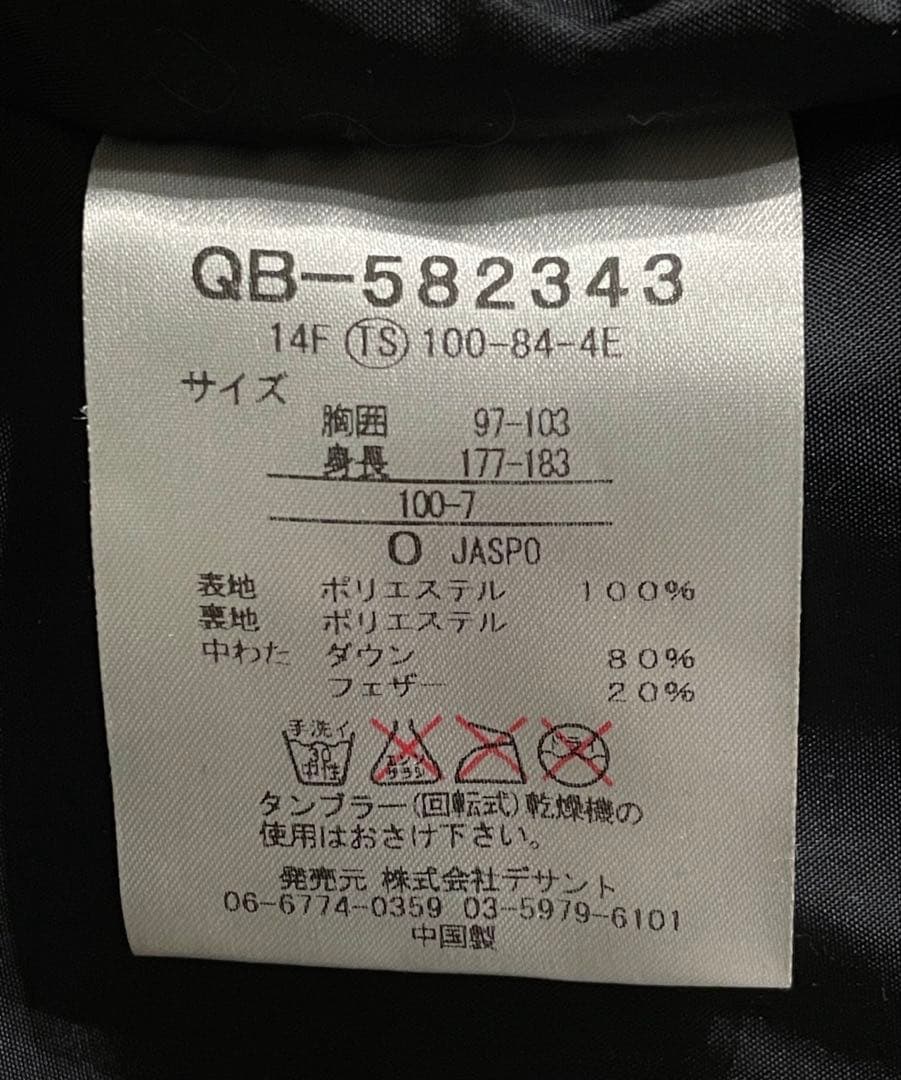 ゆ*る様 le coq sportif ダウン ベンチコート ロングダウンコート