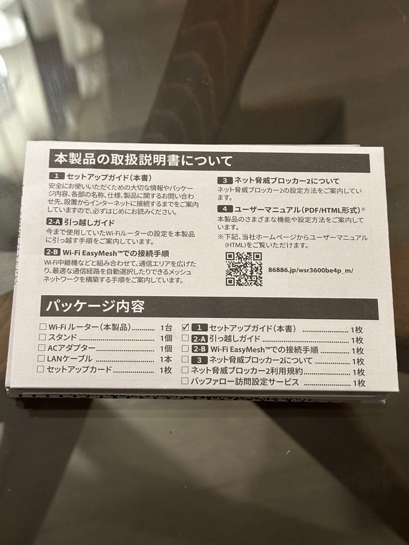 BUFFALO WSR3600BE4P-BK Wi-Fi 7 ルーター