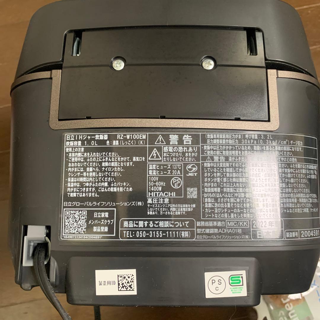 HITACHI RZ-W100EM 炊飯器 ブラック　ふっくら御膳　黒