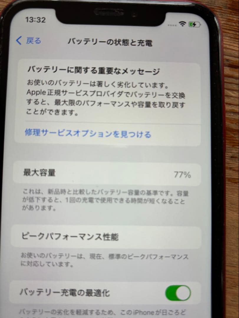 iPhoneXR レッド本体