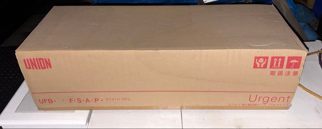 【新品未使用】ユニオン製消火器ケース「UFB-1F-2741N-MPL」