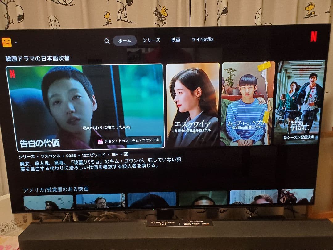 【ジャンク】SHARP 4T-C55EQ1 55型 有機EL