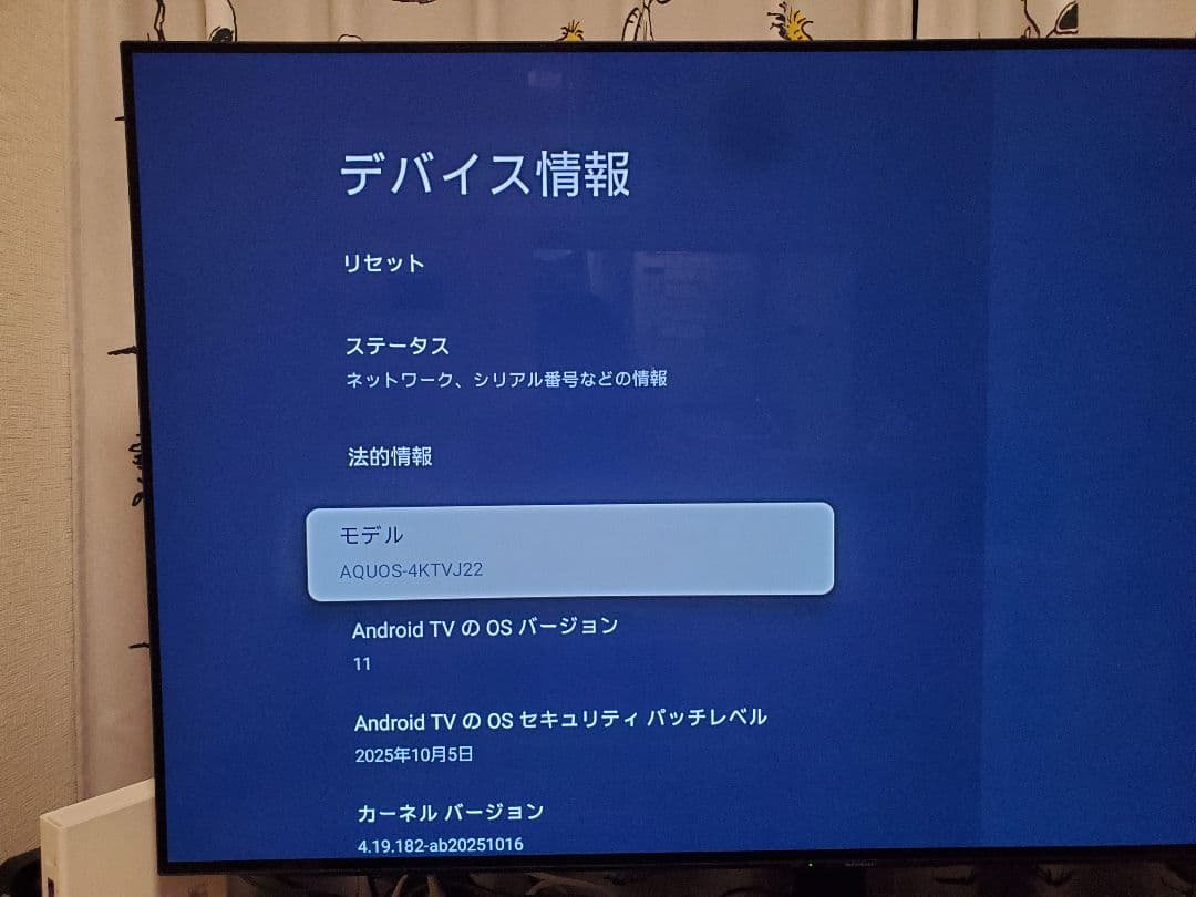 【ジャンク】SHARP 4T-C55EQ1 55型 有機EL