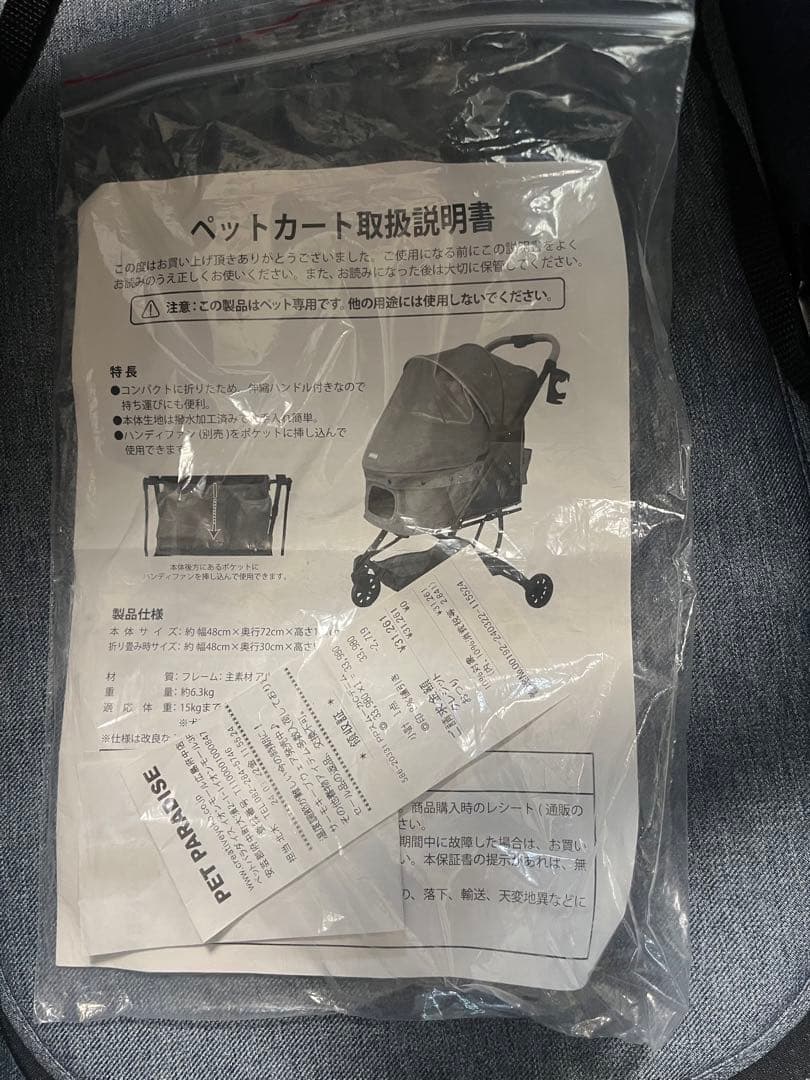 smooca ペットパラダイス ペットカート 犬 カート バギー 15kgまで