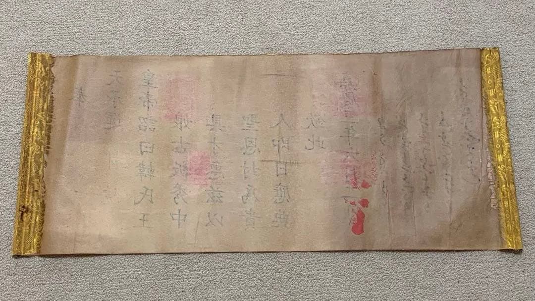 縁起物　清国　嘉慶皇帝聖旨 翰林院 書道　刺繍肉筆保証　文房具置物インテリア
