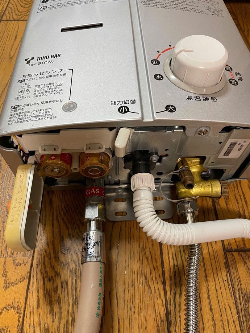 美品 Rinnai　リンナイ　湯沸器　RUS-V51WT　都市ガス用