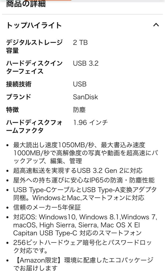 新品未開封 SanDisk Extreme ポータブルSSD 2TB
