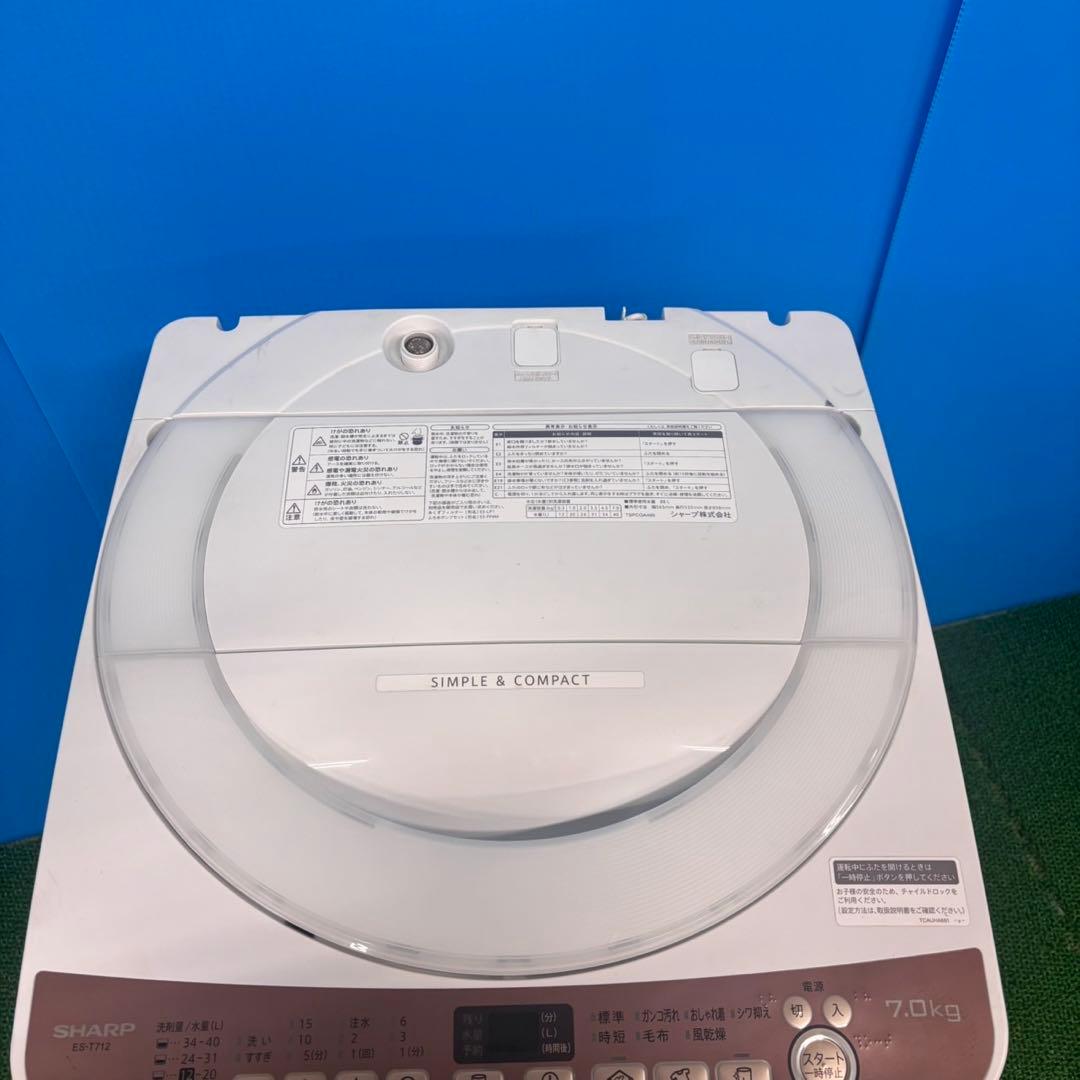 619 SHARP 大容量　洗濯機　7キロ　小型　一人暮らし　同棲使用可能