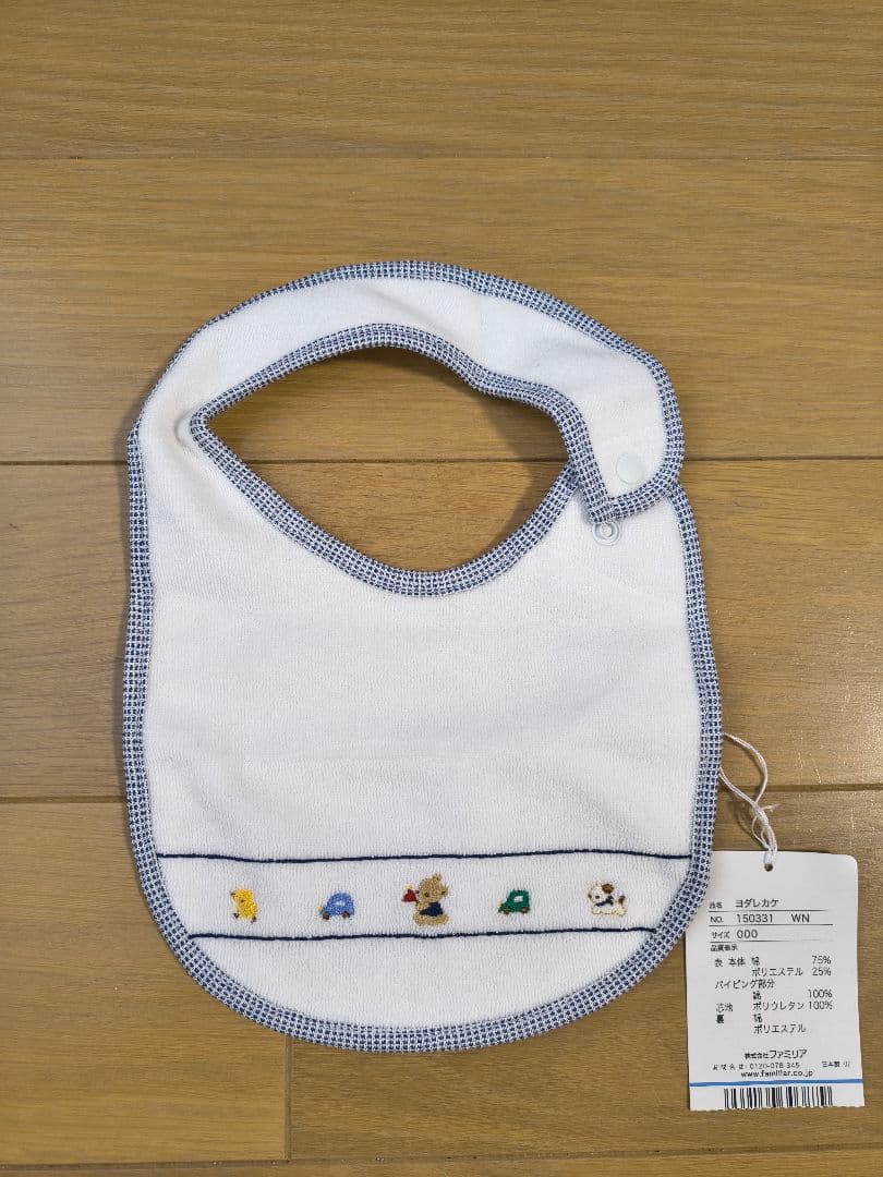 familia　ファミリア　カバーオール70　よだれかけ　セット　秋冬用