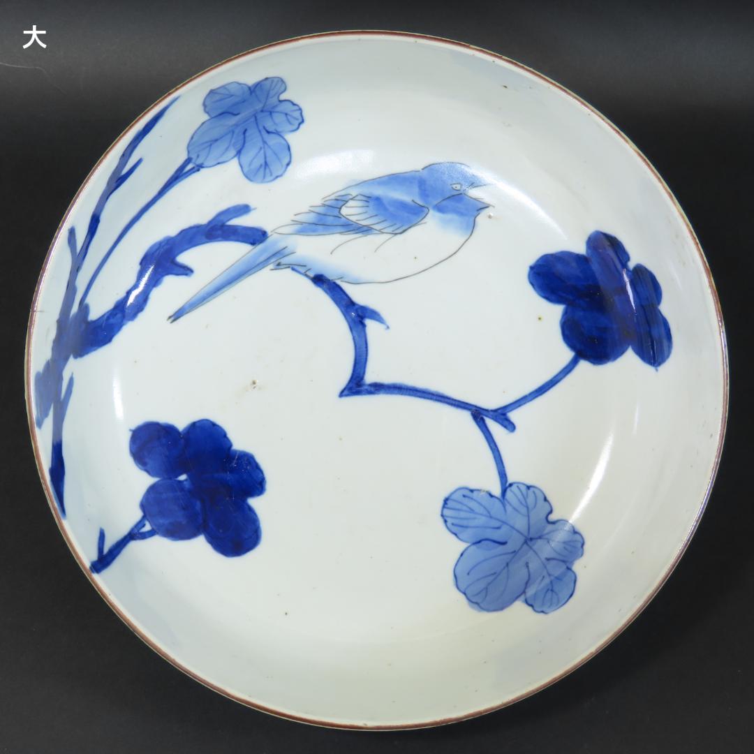 ⭕412 古伊万里 染付 大小平鉢 二ツ鉢 花鳥文 明治時代