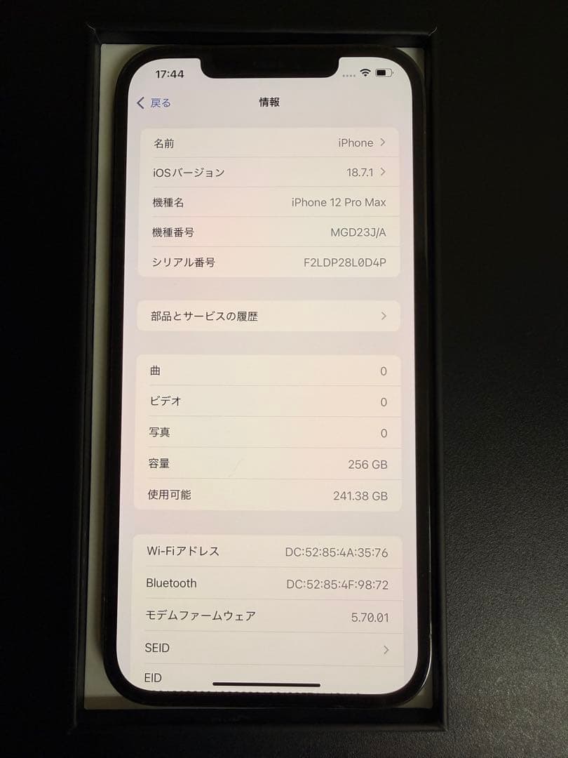 【美品】iPhone12ProMax 本体 256GB SIMフリー