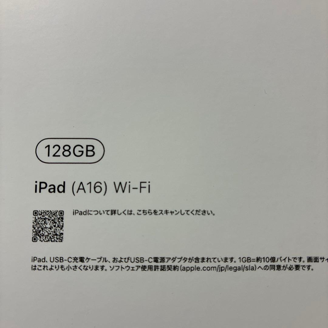 11インチiPad（A16）Wi-Fiモデル シルバー　MD3Y4J/A