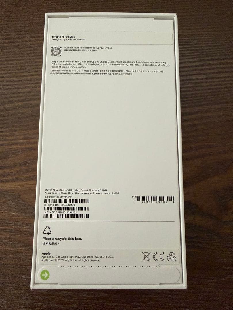 Apple iPhone 16 promax 256GB 香港 アイフォン16