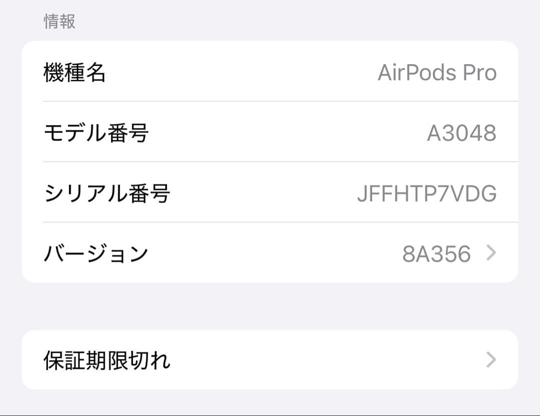 AirPods Pro本体 ホワイト イヤーチップ付き
