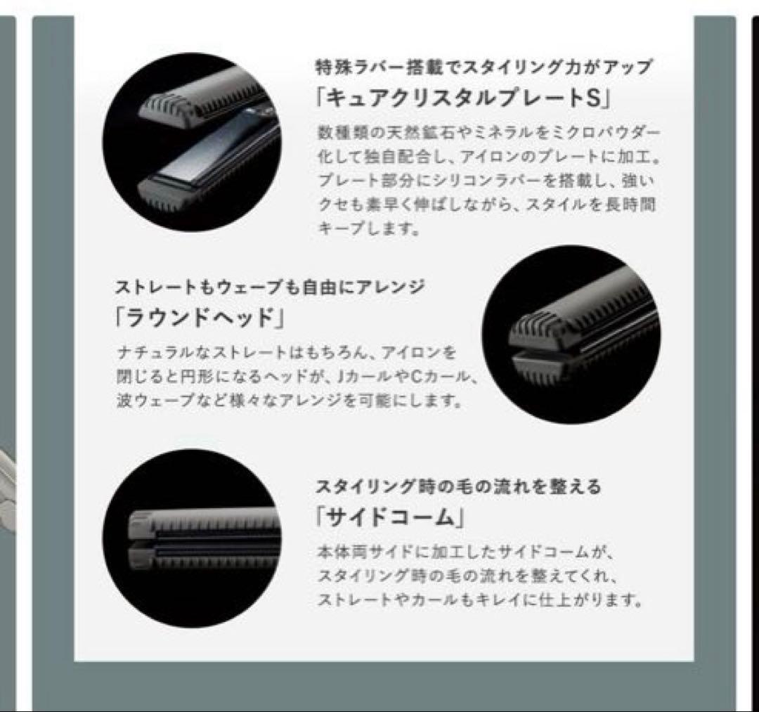 マグネットヘアプロ ストレートアイロンS