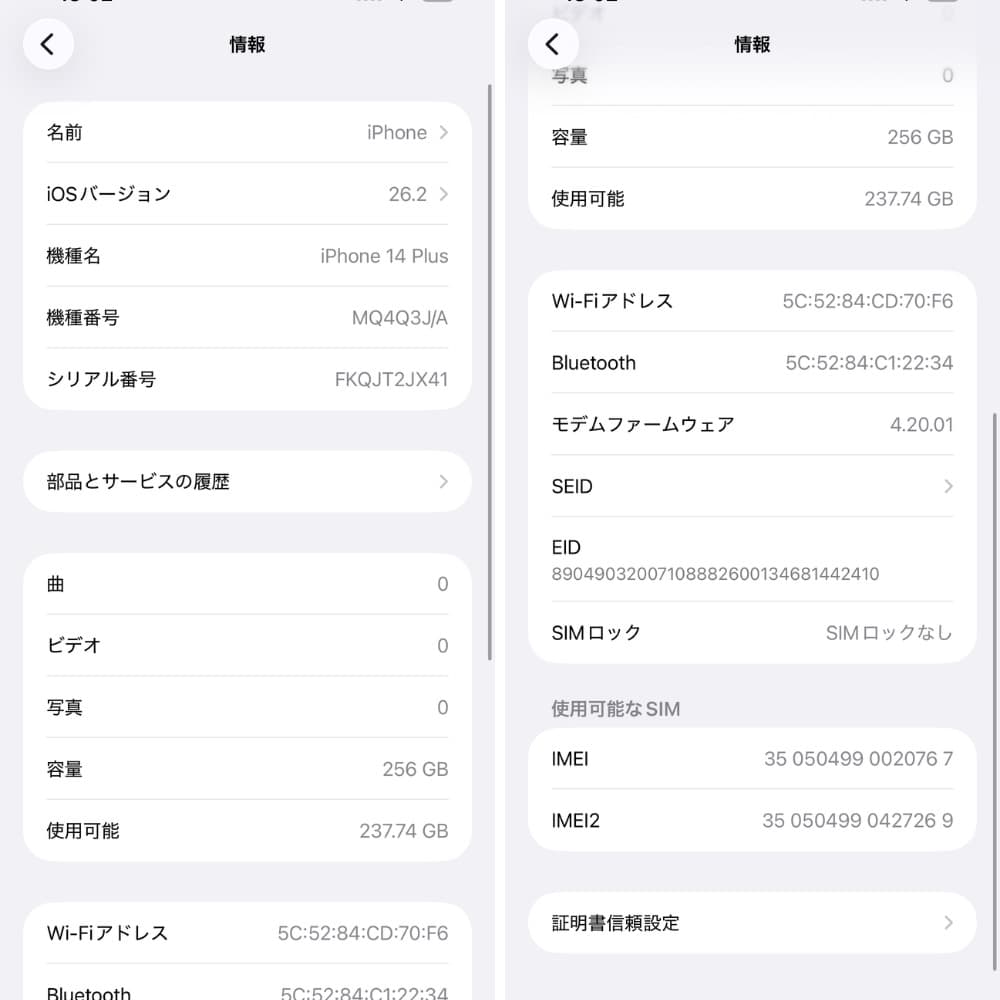 iPhone 14 Plus 256GB SIMフリー 新品バッテリー100%