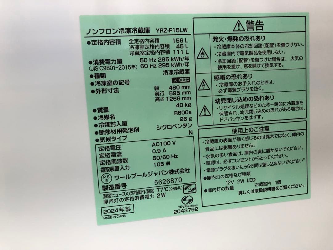 新生活家電2点セット603