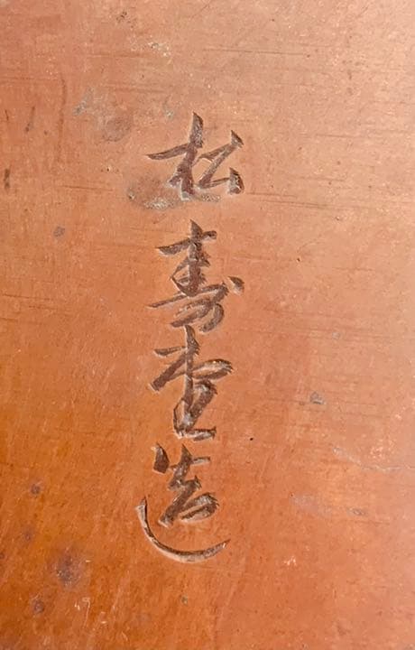 銅やかん 急須 茶道具 ポット 銅製 キッチン小物