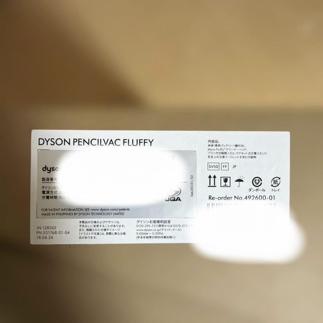 Dyson PencilVac Fluffy ダイソン　掃除機