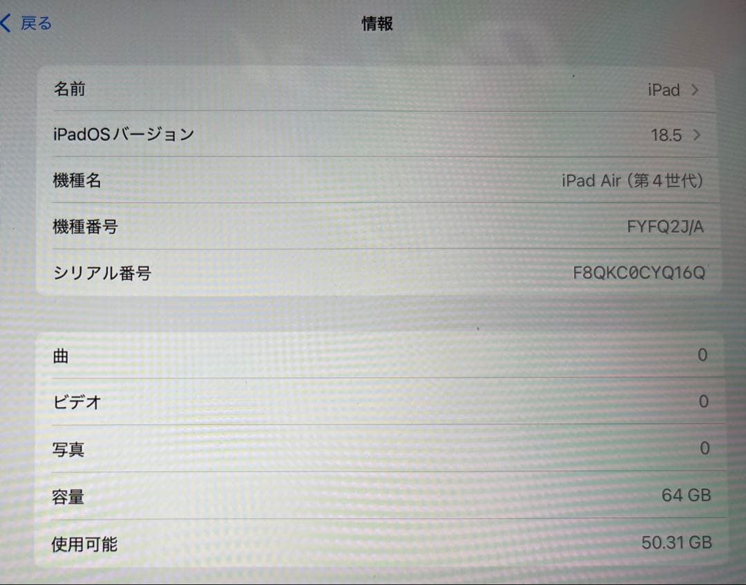 iPad Air (第4世代)64GB Wi-Fi＋Smart Keyboard
