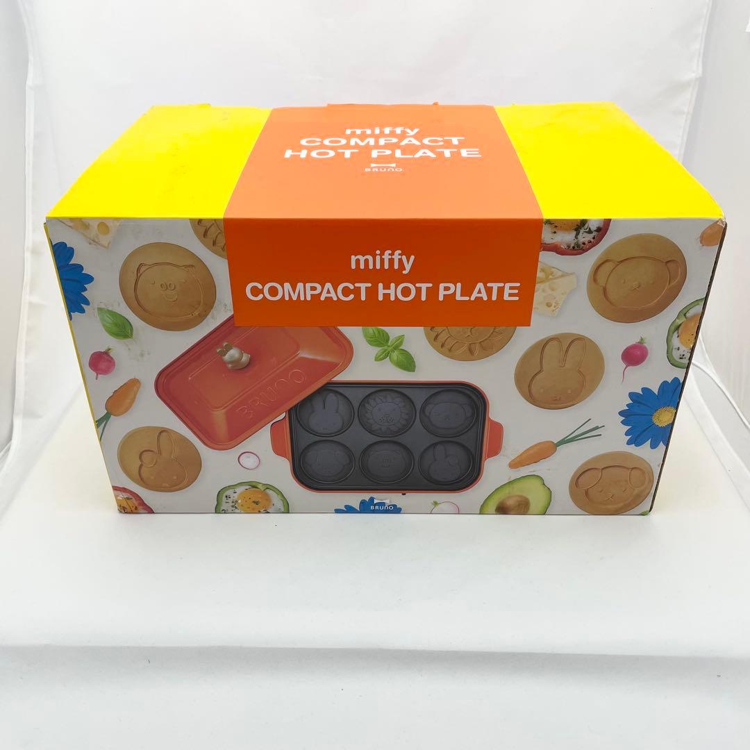 【未使用】BRUNO miffy ブルーノ ミッフィ ホットプレート パンケーキ