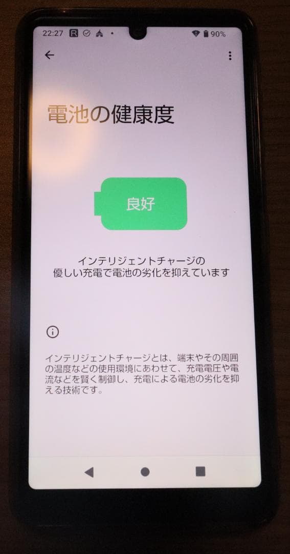 スマートフォン本体 SHARP AQUOS sense4 lite