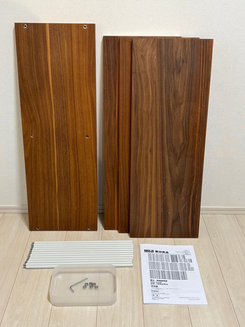 無印良品 MUJI スタッキングシェルフ・ワイド・追加2段 ウォールナット材