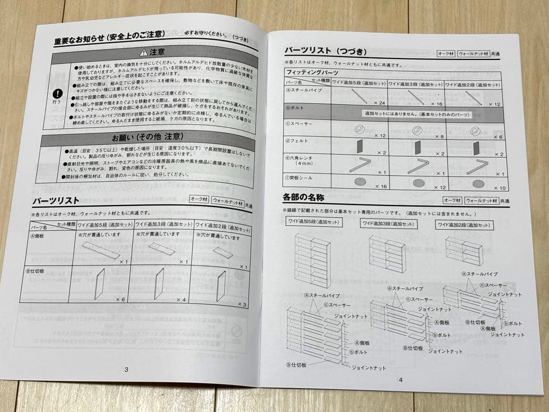 無印良品 MUJI スタッキングシェルフ・ワイド・追加2段 ウォールナット材