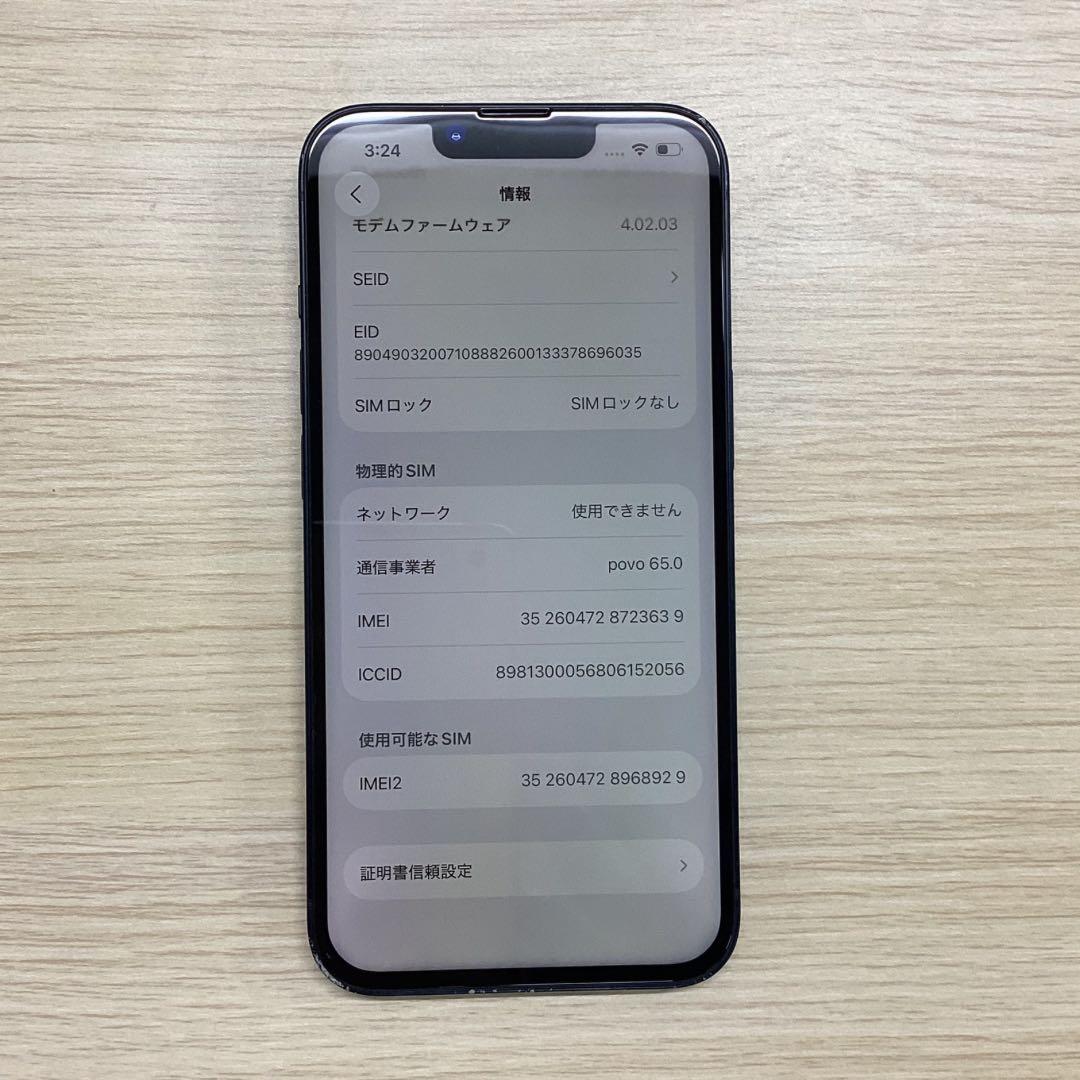 【美品】iPhone14 256GB ミッドナイト