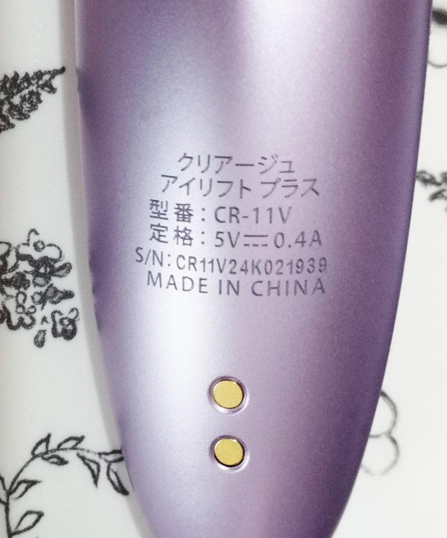 クリアージュ アイリフト プラス CR-11