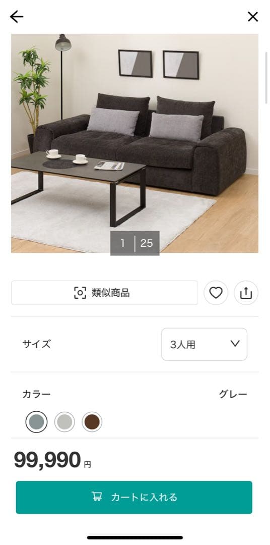 【保証期間内】ニトリ3人掛けセパレートソファ (LB04 GY) ①