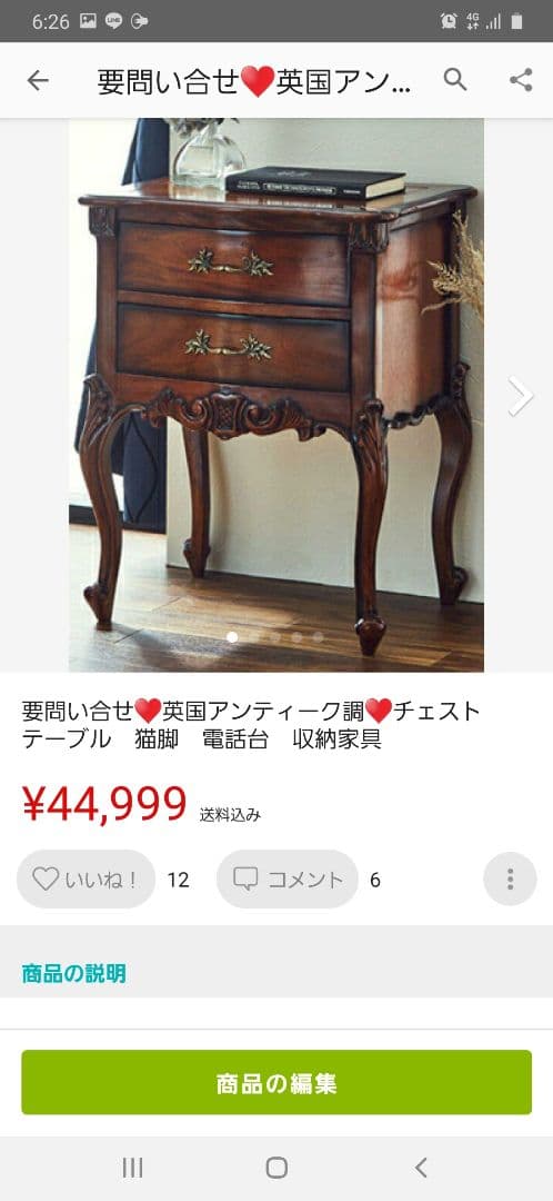 専用プリンセス様