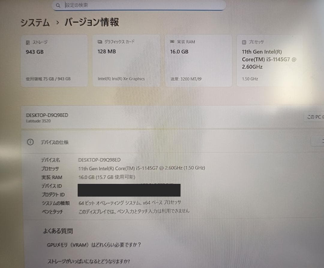 DELL Latitude 3520 第11世代corei5搭載