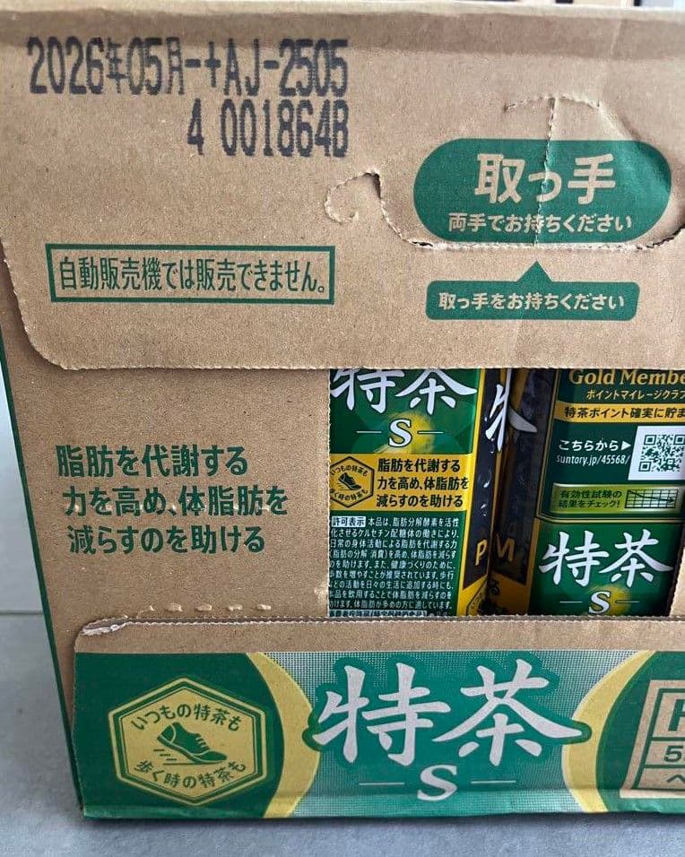 サントリー 伊右衛門 特茶 S PREMIUM 500ml×24本x3箱 M０５